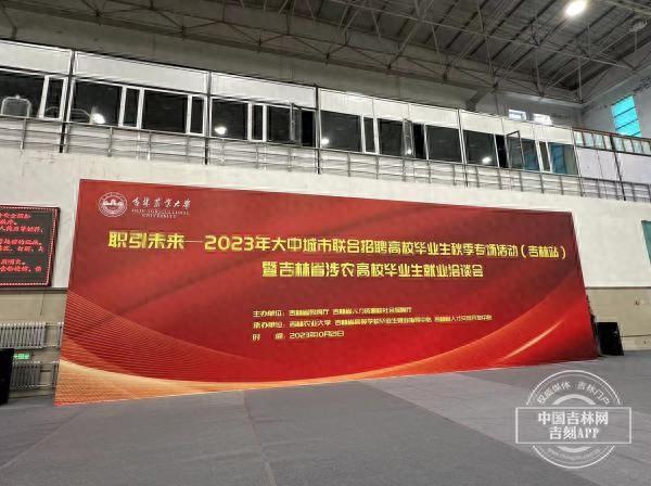 吉林农业大学(吉林省农业类大学有几所)插图