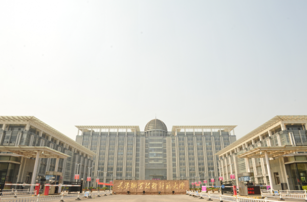 天津职业技术师范大学(天津职业技术师范大学校名)插图13