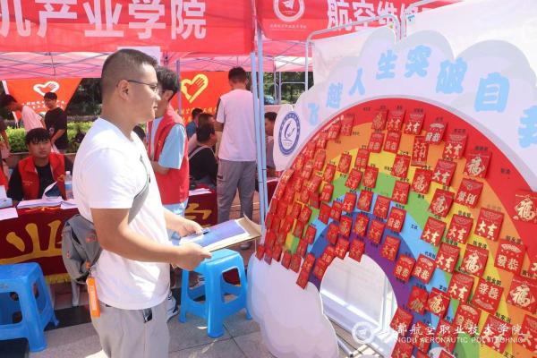 成都航空职业技术学院(成都航空职业技术学院2023年人才招聘简章)插图1