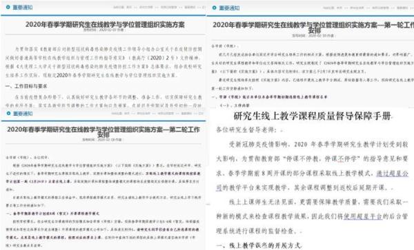 大连理工大学研究生院(大工宁波研究院贴吧)插图7