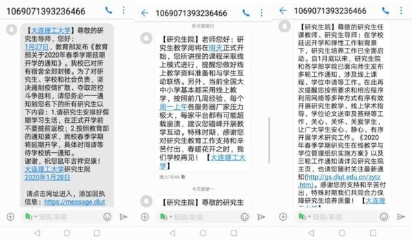 大连理工大学研究生院(大工宁波研究院贴吧)插图8
