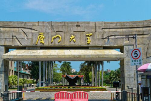 985是哪39所大学(985是哪39所大学)插图19