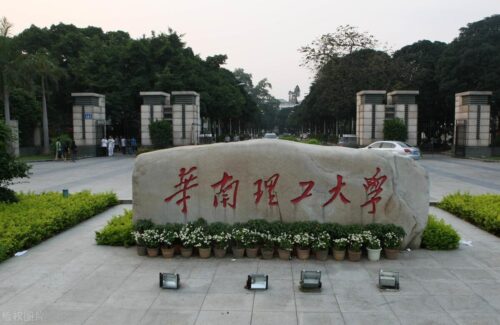985是哪39所大学(985是哪39所大学)插图28