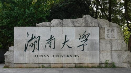 985是哪39所大学(985是哪39所大学)插图33