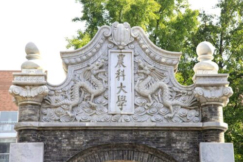 985是哪39所大学(985是哪39所大学)插图35