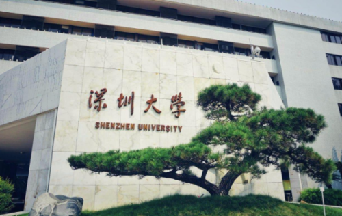 深圳大学分数线(深圳大学分数线2022是多少)插图