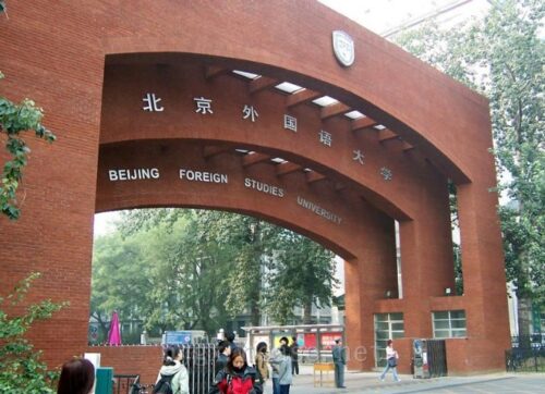 十大日语专业大学排名(日语专业排行榜)插图