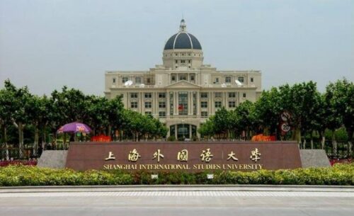 十大日语专业大学排名(日语专业排行榜)插图1