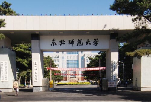 十大日语专业大学排名(日语专业排行榜)插图9