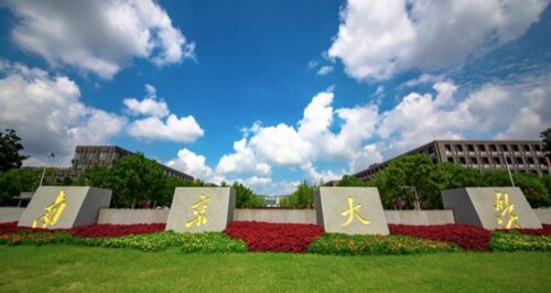 中国十大名校最新排名大学名单(中国十大名校排行榜名牌大学)插图5