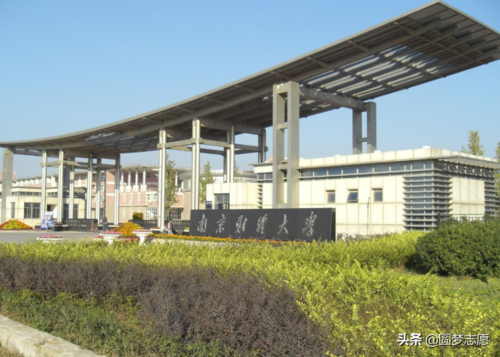 南京财经大学是211吗(南京财经大学2024研究生招生简章)插图2