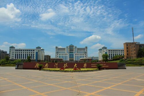 湖南科技大学是一本吗(湖南最好10所大学中南大学是985)插图