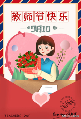 八个字暖心感谢老师简短文字(感谢老师最朴实一句话)插图