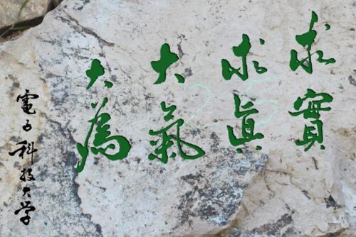 成都有哪些大学(重庆能考研的学校名单)插图1