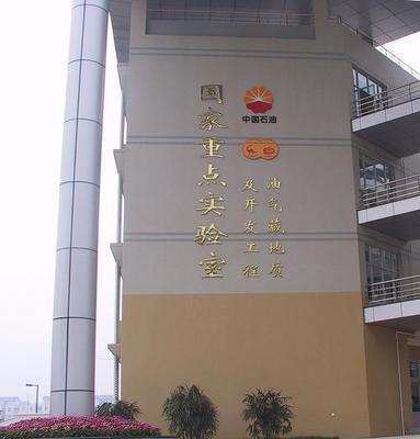 成都有哪些大学(重庆能考研的学校名单)插图4