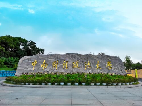 被踢出双一流的三所大学(双一流大学是什么意思)插图4