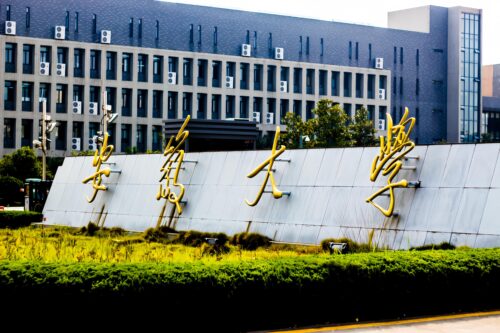 被踢出双一流的三所大学(双一流大学是什么意思)插图8