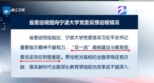 被踢出双一流的三所大学(双一流大学是什么意思)插图9