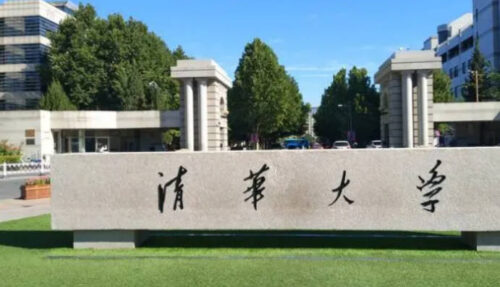 中国信息安全专业最好的大学排名(信息安全专业 排名)插图3