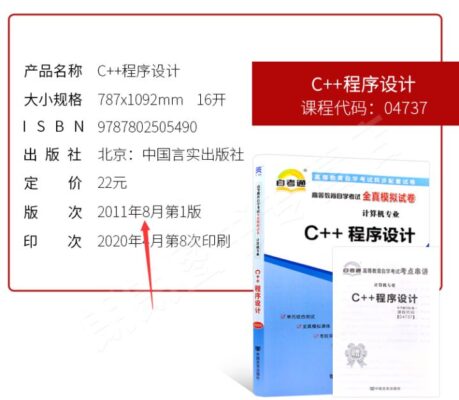 自考历年真题在哪里找(自考历年真题和答案在哪里找)插图6