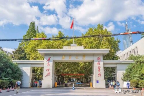 南京大学录取分数线(南京大学录取分数线2023是多少分啊)插图1