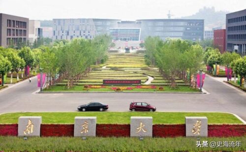 南京大学录取分数线(南京大学录取分数线2023是多少分啊)插图4