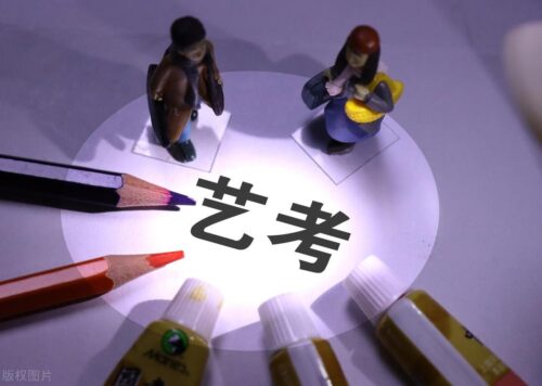美术生艺考多少分可以上一本(上海美术生高考多少分可以上一本)插图1