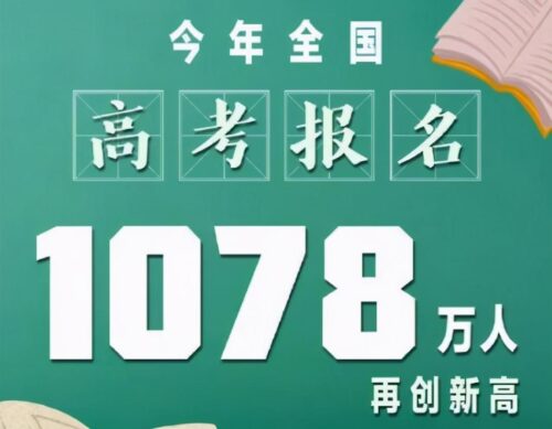 500分可以上一本吗(河南500多分上哪大学)插图