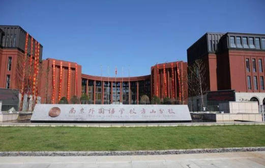 南京十大中学排名(南京市十大中学排名榜单)插图