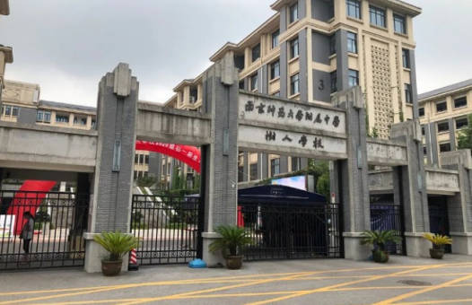 南京十大中学排名(南京市十大中学排名榜单)插图2