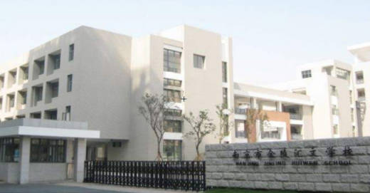 南京十大中学排名(南京市十大中学排名榜单)插图3