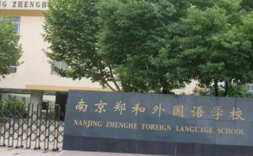 南京十大中学排名(南京市十大中学排名榜单)插图6