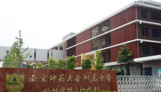 南京十大中学排名(南京市十大中学排名榜单)插图7