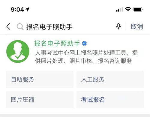教师资格证照片要求(河南省教资照片像素有要求吗)插图3