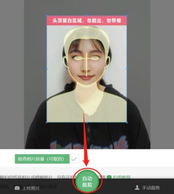 教师资格证照片要求(河南省教资照片像素有要求吗)插图5