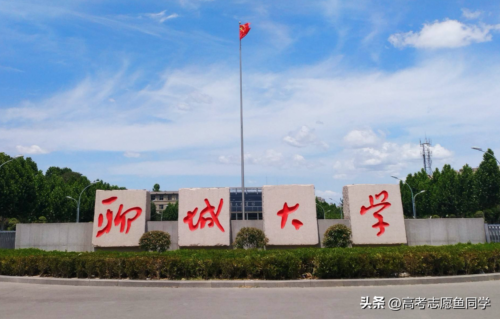 鲁东大学是几本(鲁东大学是一本院校还是二本院校)插图
