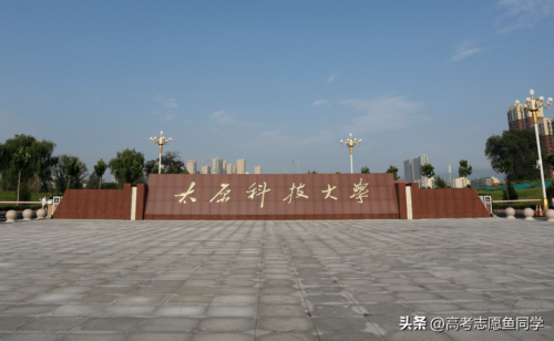 山西财经大学是几本(山西财经大学属于一本还是二本院校)插图2