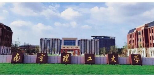 南京理工大学录取分数线(2007年南京理工大学录取分数线是多少啊)插图