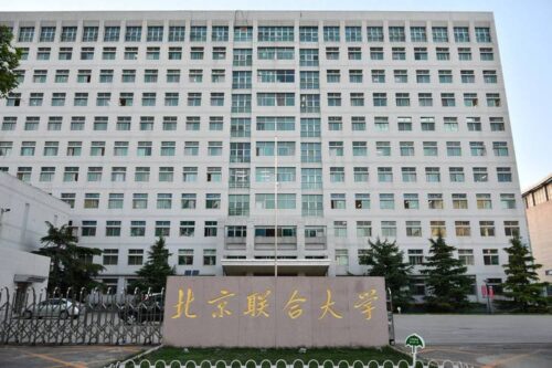 北京二本大学有哪些学校(北京二本理科院校名单)插图3