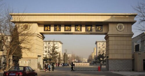 北京二本大学有哪些学校(北京二本理科院校名单)插图4
