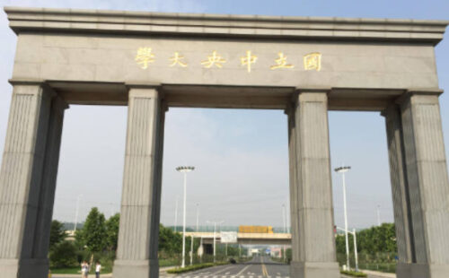 台湾十大名校排行榜(台湾十大名校排行榜名单)插图7