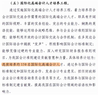 国际注册会计师(国际注册会计师证书 注册会计师)插图2