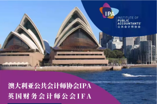 国际注册会计师(国际注册会计师证书 注册会计师)插图3