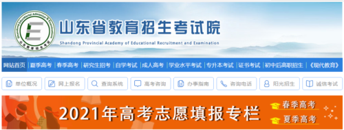 征集志愿什么意思(征集志愿是什么意思啊 什么时候填)插图3