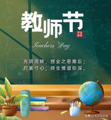 感恩老师的小短句(一句简短的话感谢老师家长)插图12