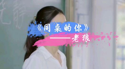 十大流行校园民谣(校园民谣经典歌曲的歌词)插图