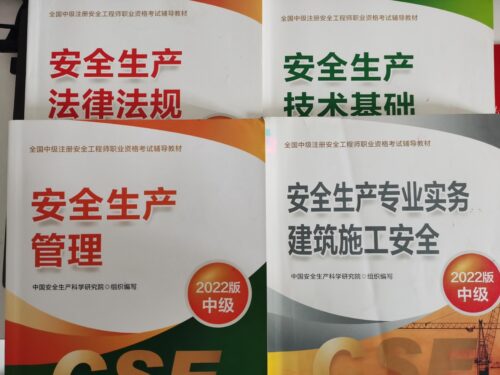 注册安全工程师考试(2023年注册安全工程师考试成绩公布时间)插图1
