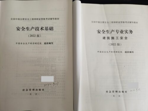 注册安全工程师考试(2023年注册安全工程师考试成绩公布时间)插图3