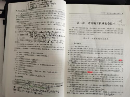 注册安全工程师考试(2023年注册安全工程师考试成绩公布时间)插图4