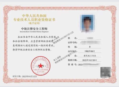 注册安全工程师考试(2023年注册安全工程师考试成绩公布时间)插图6